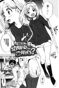 [Amezawa Koma] Dakishimetai. | 想要緊抱著你。 [Chinese]