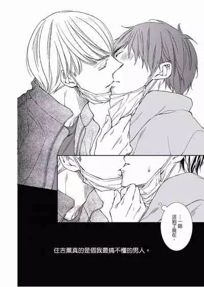 [Kojima Katsura] Thirsty High Ch. 1-6 [Chinese] [Digital]