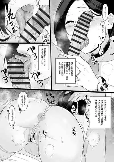 [Andoryu] Okaa-san Itadakimasu. Side Story 3 [Ongoing]