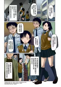 [Kisaragi Gunma] Giri Giri Sisters Ch. 1-4, 10 [Chinese] [姬萌九課] [Colorized] [Decensored]