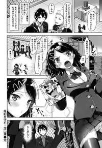 [Shibananasei] Aigan Buffet - Petting Buffet -