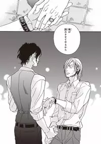 [Megu Iroha] Kare no Hatsukoi wa, Doku ka Arui wa