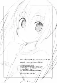 (C88) [Jido-hikki (Kokekokko Coma)] Maho Netsu! (RO-KYU-BU!)