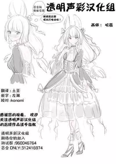 Their Wedding Night | 她们的新婚之夜