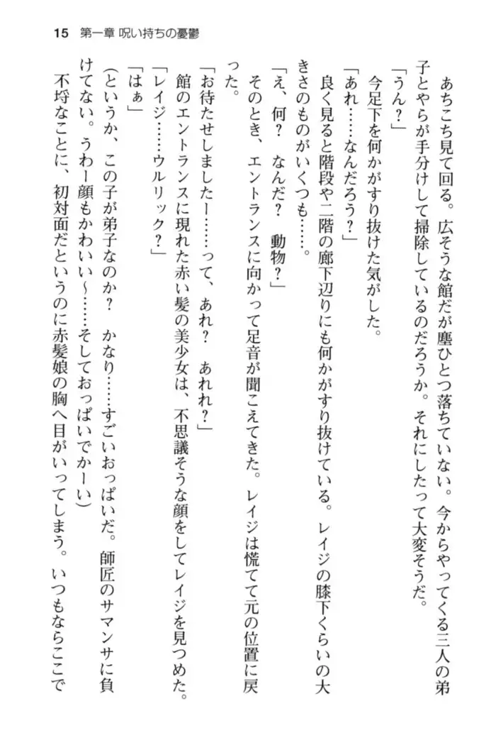 メイド in ウィッチライフ!