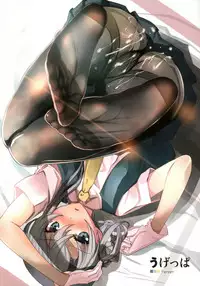 [Bread & Cake (Various)] Murepara Tights Wan Goudou Enshuu! (Kantai Collection -KanColle-) [Chinese] [無邪気漢化組] [2017-01-20]