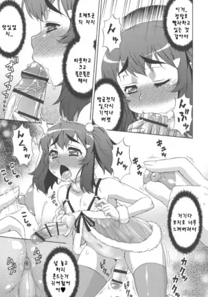 Avatar Trance! | 아바타 트랜스! Ch. 7