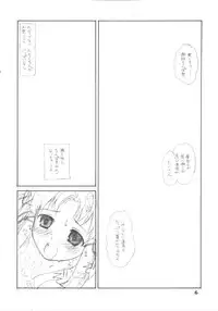 [ERA FEEL] Suwakana bon (touhou)