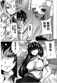 [Miyahara Ayumu] Hameai Game | 插進去的遊戲 [Chinese]