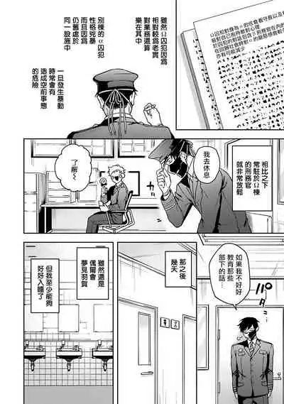 [Sakishita Senmu] Haga-kun wa Kamaretai | 羽贺君想要被咬 Ch. 1-5 [Chinese] [拾荒者汉化组] [Digital]