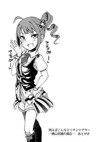 Tatoeba Konna Million Theater Soushuuhen I