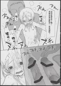 (COMITIA100) [Rinjuu Circus (Haguhagu)] Alice Complex [Chinese] [伊忍汉化组]