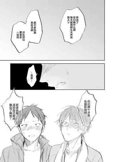 Ai Aru Sumika | 情爱满屋