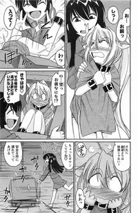 [Charlie Nishinaka] Choice! Vol. 4