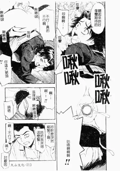 Kairaku Kan Vol.4 futagokan