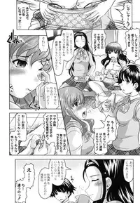 [Jinbo Hitode] Tomodachi Ijiri [Digital]