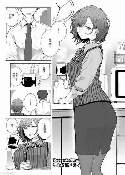 [Kakuzatou (Various)] ShinyM@S Icha Love Ero Goudou Iyashika Onna Cup (THE iDOLM@STER: Shiny Colors) [Chinese] [禁漫漢化組] [Digital]