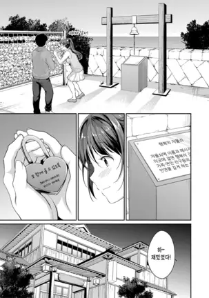 Shishunki no Obenkyou Saishuuwa