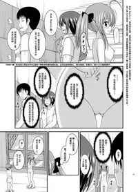 [valssu (Charu)] Roshutsu Shoujo Nikki Soushuuhen 3 Satsume [Chinese] [流星,尼尔,清纯突破汉化组汉化,你哟重嵌] [Digital]