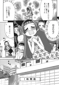 [Wamusato Haru] Hatsuden Pandakun!