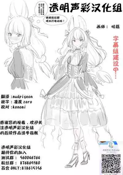 [Gyuunyuu Linda] Momo to Iincho | 桃与班长 (L -Ladies & Girls Love- 02) [Chinese] [透明声彩汉化组]