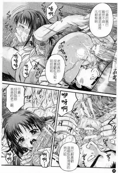 [Anthology] Married Maru Dirty Middle School [chinese]