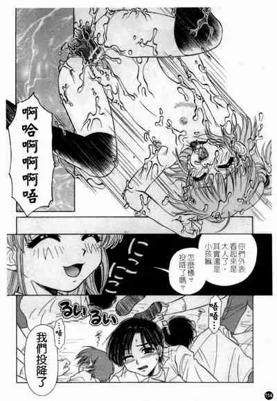 [Anthology] Married Maru Dirty Middle School [chinese]