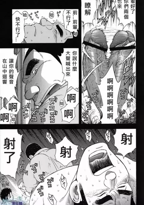 Osamu Kodama – 体育教師