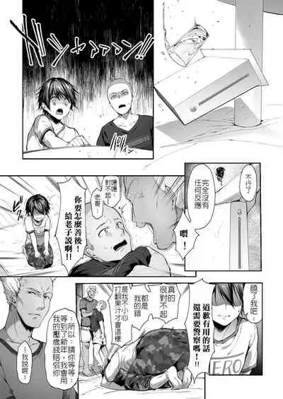 [diletta (Itou Nanami)] Otouto no Migawari ni Natta Ane | 弟弟犯的錯 就由姊姊來代為賠償 [Chinese]