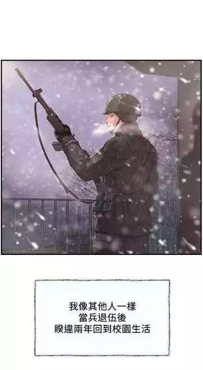 【周三连载】纯情的崩坏（作者：Aru&色色思想） 第1~37话