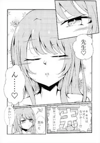 [テフテリア] H.S.2 HeartΔStealing! (バトルガールハイスクール)