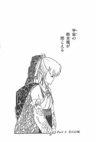 [PROTONSAURUS] LUCIFER KAIKI