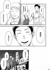 [BOX (Tsukumo Gou)] Me o Tojite Yume o Miru 3 | 且将目瞑还入梦 3 [Chinese] [黑夜汉化组] [Digital]