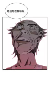 Take a Peek 偷窥 Ch.39~60 [Chinese]中文