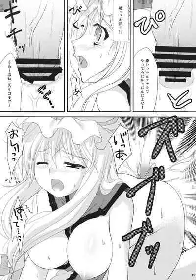 (Kouroumu 5) [Kanmi Ningyou, Orange Chocolat (Katagiri Chisato, Kazuki Hiyori)] Yukari Ryoujoku Shoukougun (Touhou Project)