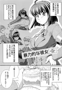 [John Sitch-Oh] Versus Onnanoko