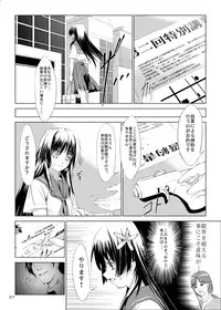 (SC47) [W@nd (Ten Ga)] Saten-chan to Tokubetsu Koushuu - Saten with a special training course. (Toaru Kagaku no Railgun)