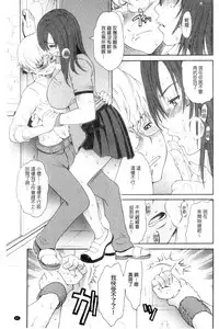 Service Time LOVER | 特別服務時間的LOVER