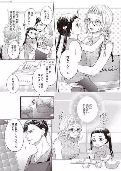 エロティックフィルム 処女監督はセクシー男優の極上テクに濡れて 第1-2話