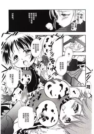 Reisiki-Rabu-Ra ch.1-3