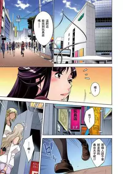 [Okuni Yoshinobu] Zetsumetsu Kigu Danshi ~ Boku no Kokan ga Nerawa reru Wake | 瀕臨絕種的男子～所有人都在覬覦我的小弟弟 Ch.1-7 [Chinese]