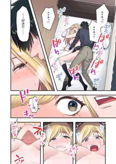 Iede Gal ni Nama Nakadashi Shimakutte, Seishori Dousei Hajimemashita 1~4 Soushuuhen