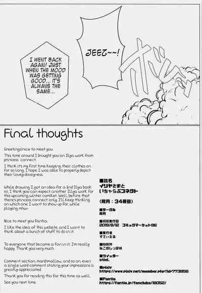 Ilya-sama to Icha Love Connect