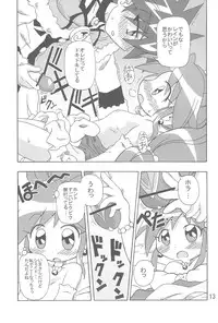 [Kisha- (Yoshiwo)] Koi ni Itaru Yamai (Fushigiboshi no Futagohime)