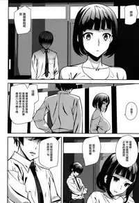 [Ashiomi Masato] Crime Girls Ch. 1-2, 8 [Chinese] [無邪気漢化組]
