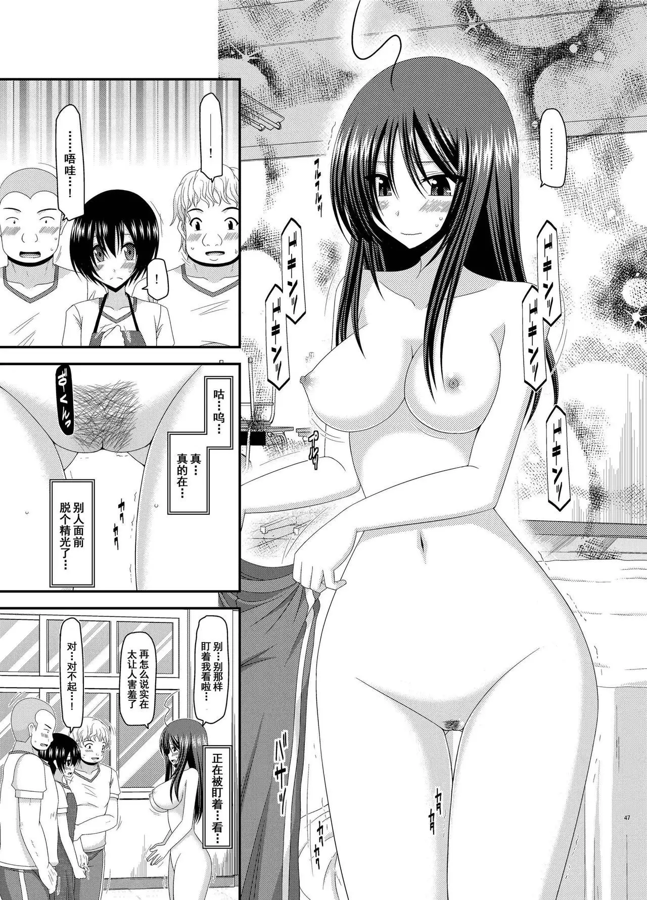 Roshutsu Shoujo Nikki Soushuuhen 2 Satsume