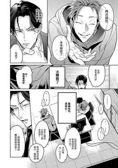 [Tonoka Mottasu] Ore no Seito wa Kawaikunai | 我的学生一点也不可爱 本篇 + 推特加笔 [Chinese] [冒险者公会] [Digital] [完结]