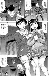 [Jamming] Kanzai Toshi Ch. 1-4