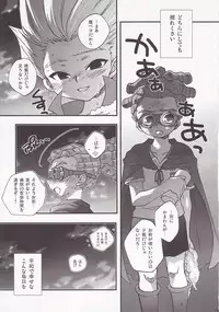 [K=D (Nekono Tamami)] LUNATIC (Inazuma Eleven)