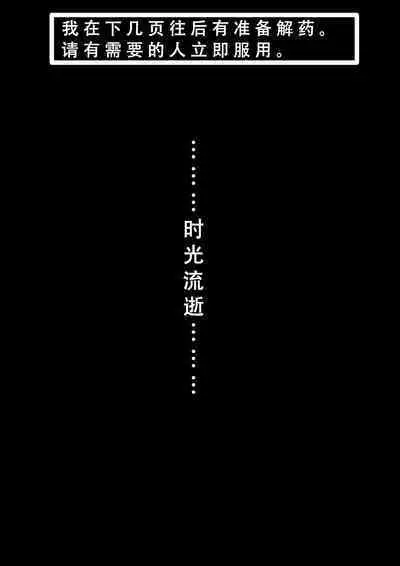 Charao ni Netorare Route 3 Toile de... 悪口を聞かされ版